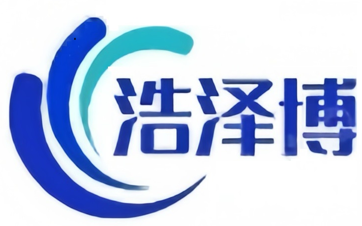 上海浩泽博科技有限公司